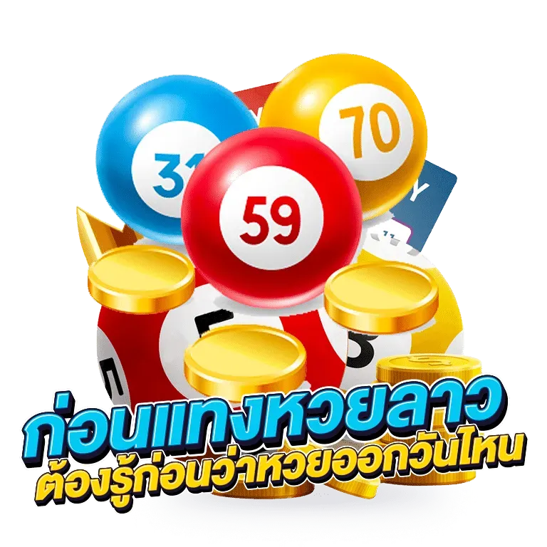 หวย ลาว ออก อะไร วัน นี้ mthai